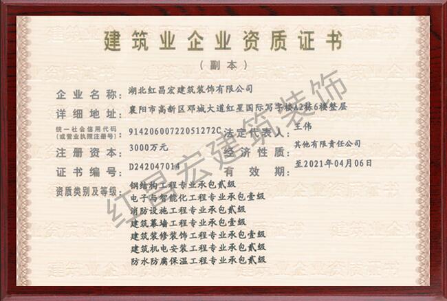 荣誉资质