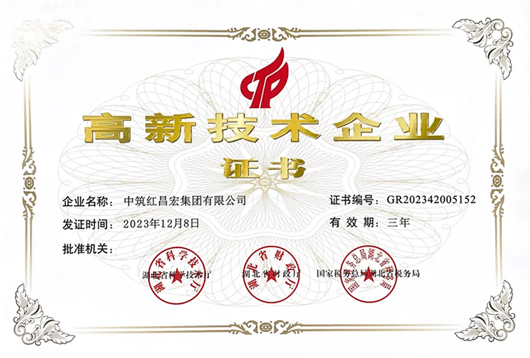 襄阳市高新技术企业