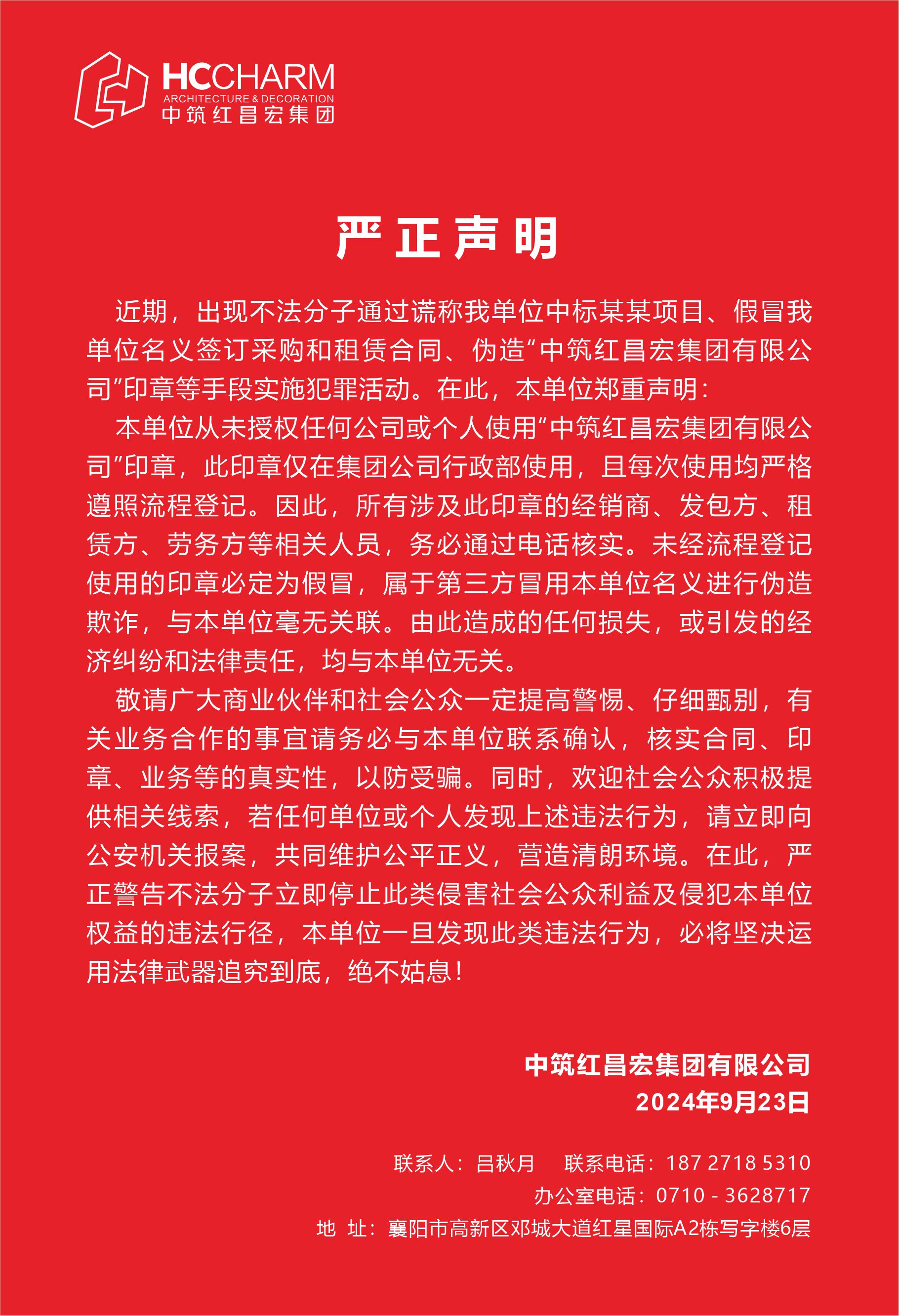 声明.jpg