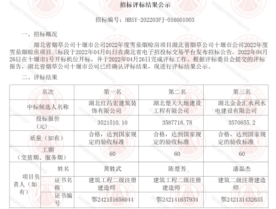 微信图片_20220601152641.png