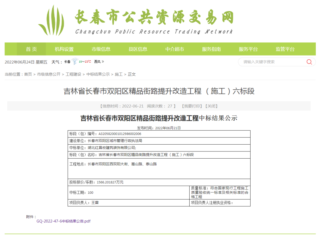微信图片_20220726100410.png