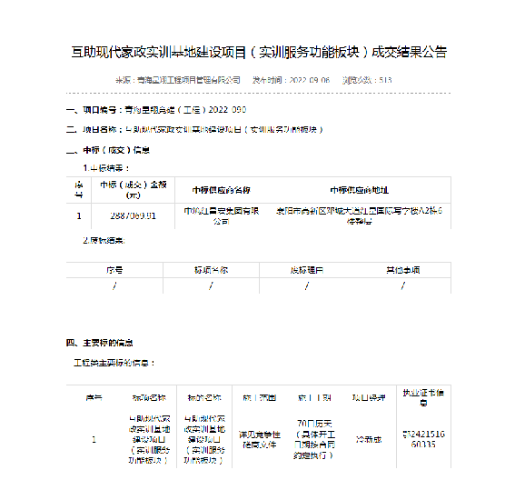 微信图片_20221026153416.png