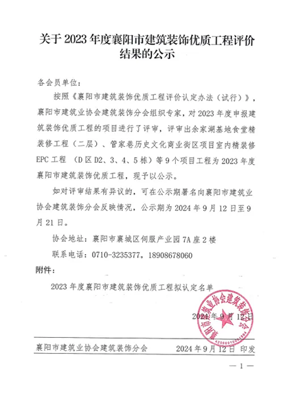 微信图片_20241218151154.png