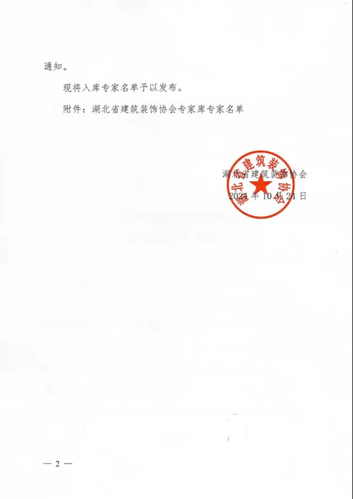 微信图片_20241218153833.png