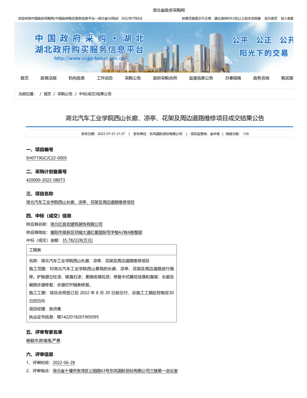 微信图片_20220727161850.png