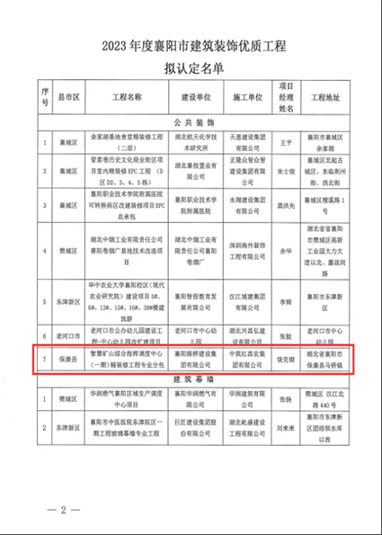微信图片_20241218151201.png